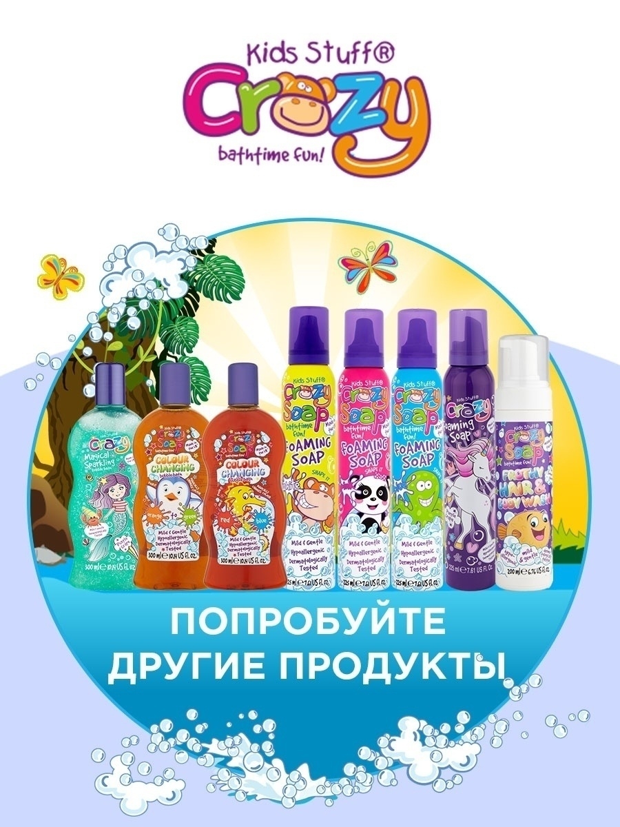 Пена KIDS STUFF - фото 6