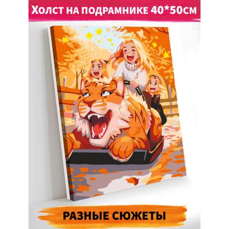 Картина по номерам Это просто шедевр Аниме Осень в ассортименте