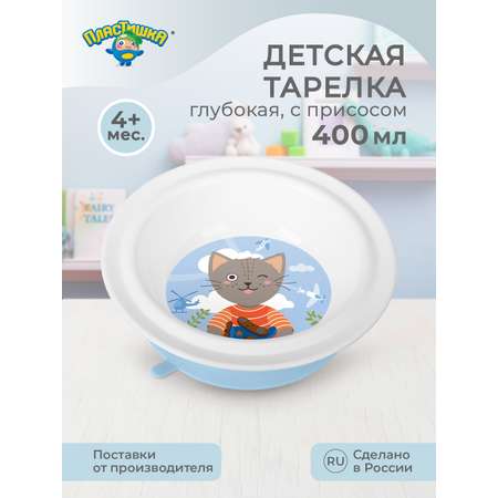 Тарелка Пластишка