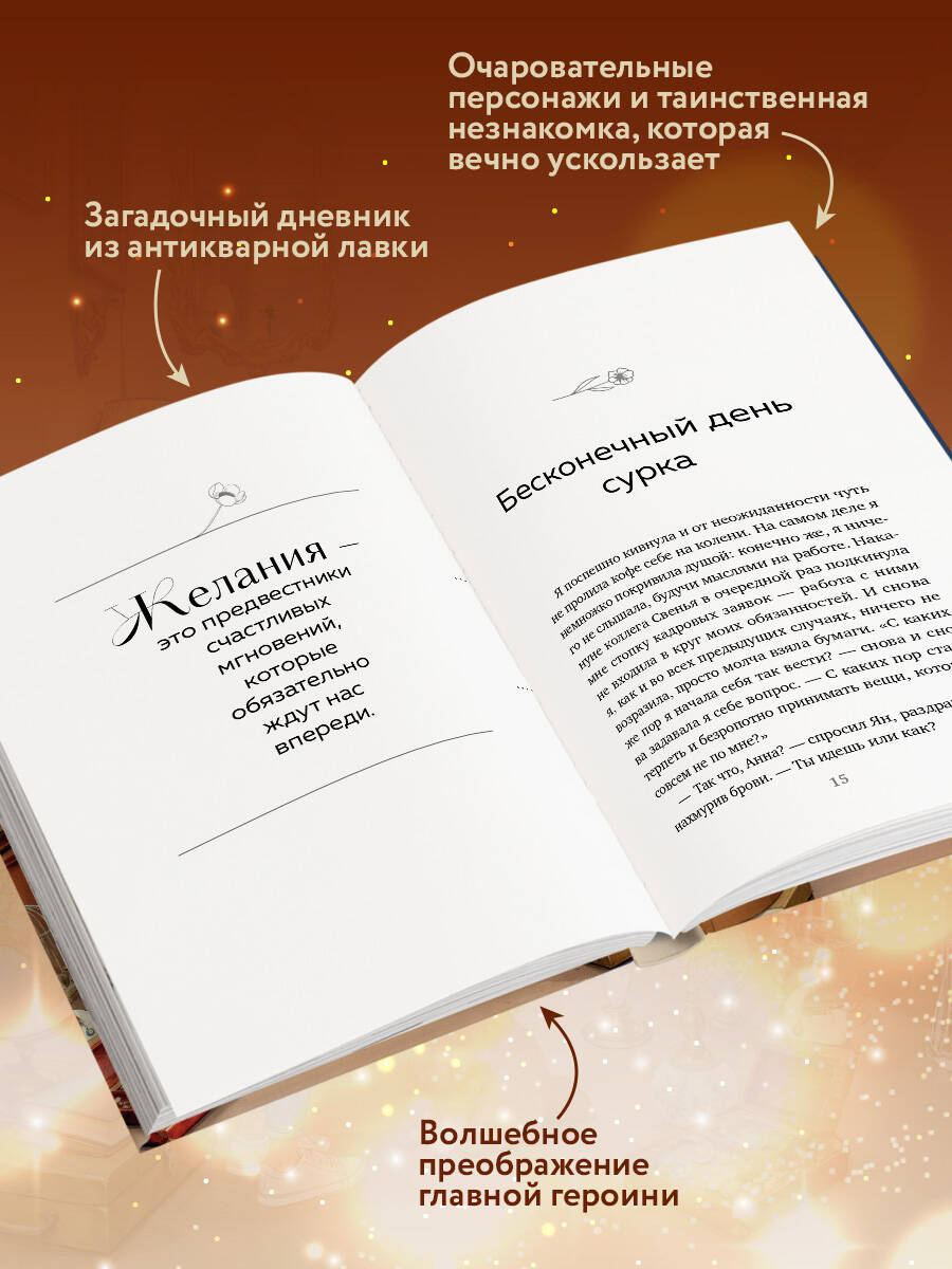 Книга БОМБОРА Дневник из антикварной лавки. Всегда есть шанс переписать свою жизнь - фото 2