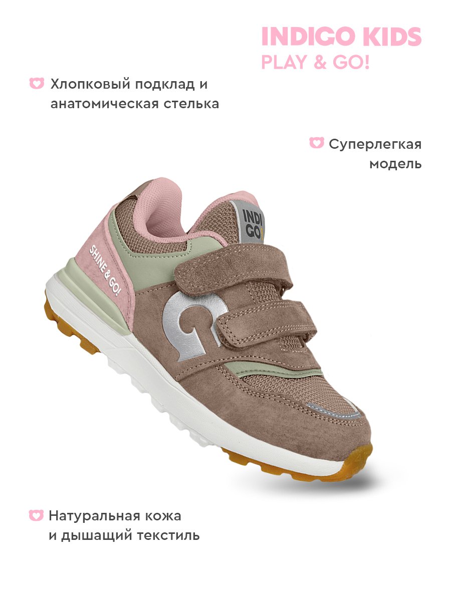 Кроссовки Indigo kids 90-555T - фото 2