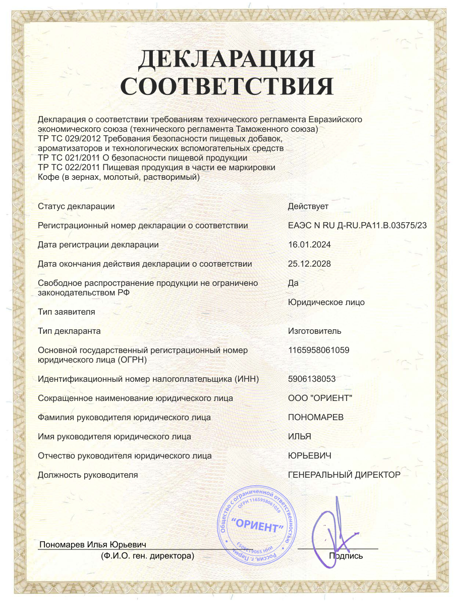 Набор кофе молотый BASKEY ароматизированный в баночках - фото 8