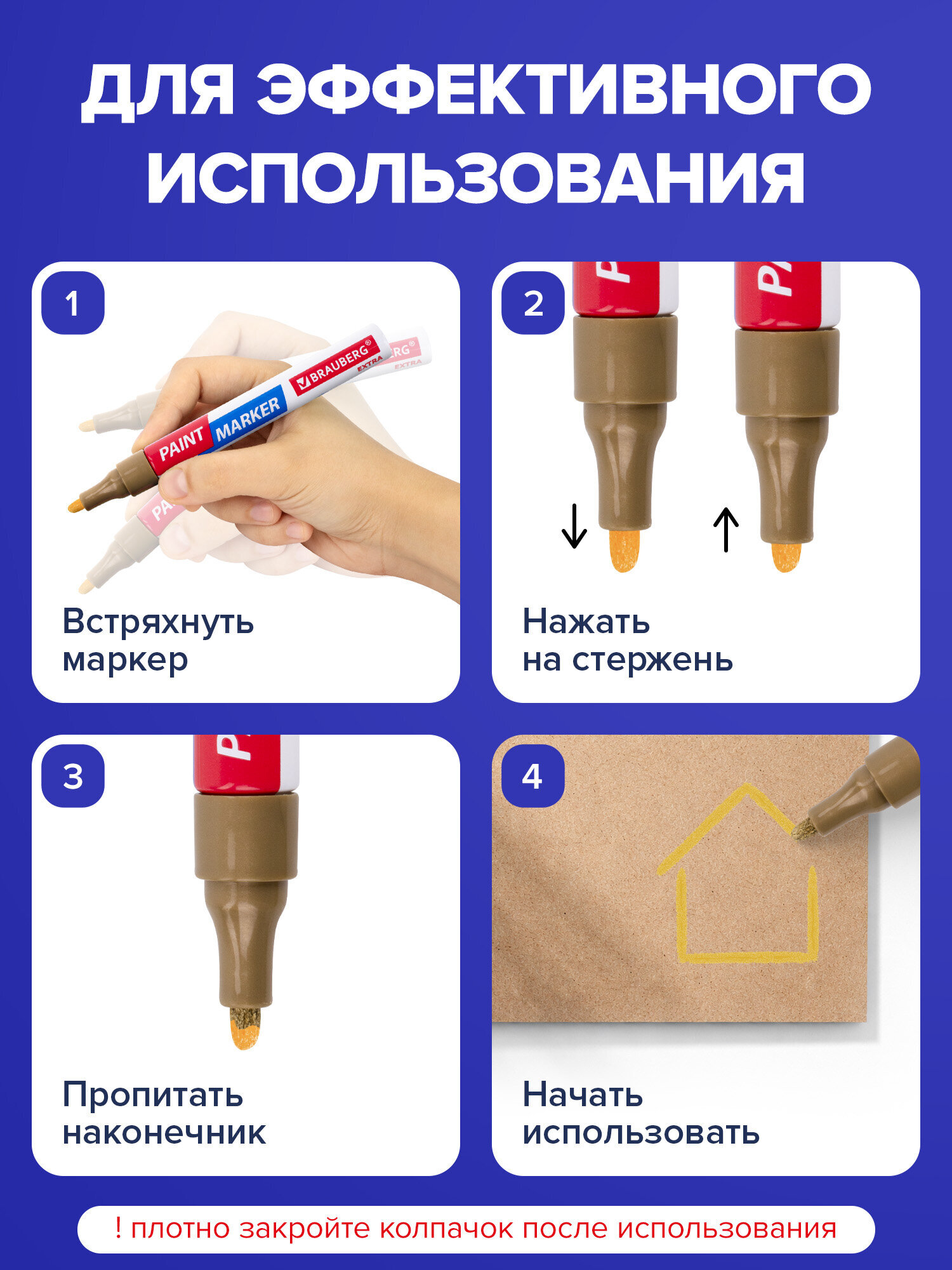 Маркеры Brauberg 2 шт. - фото 3