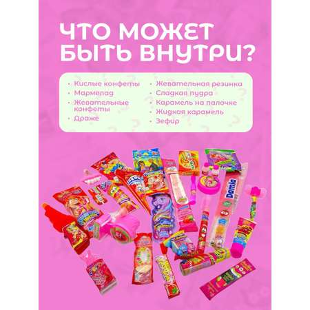 Сладкий бокс для девочки VKUSNODAY 25 конфет