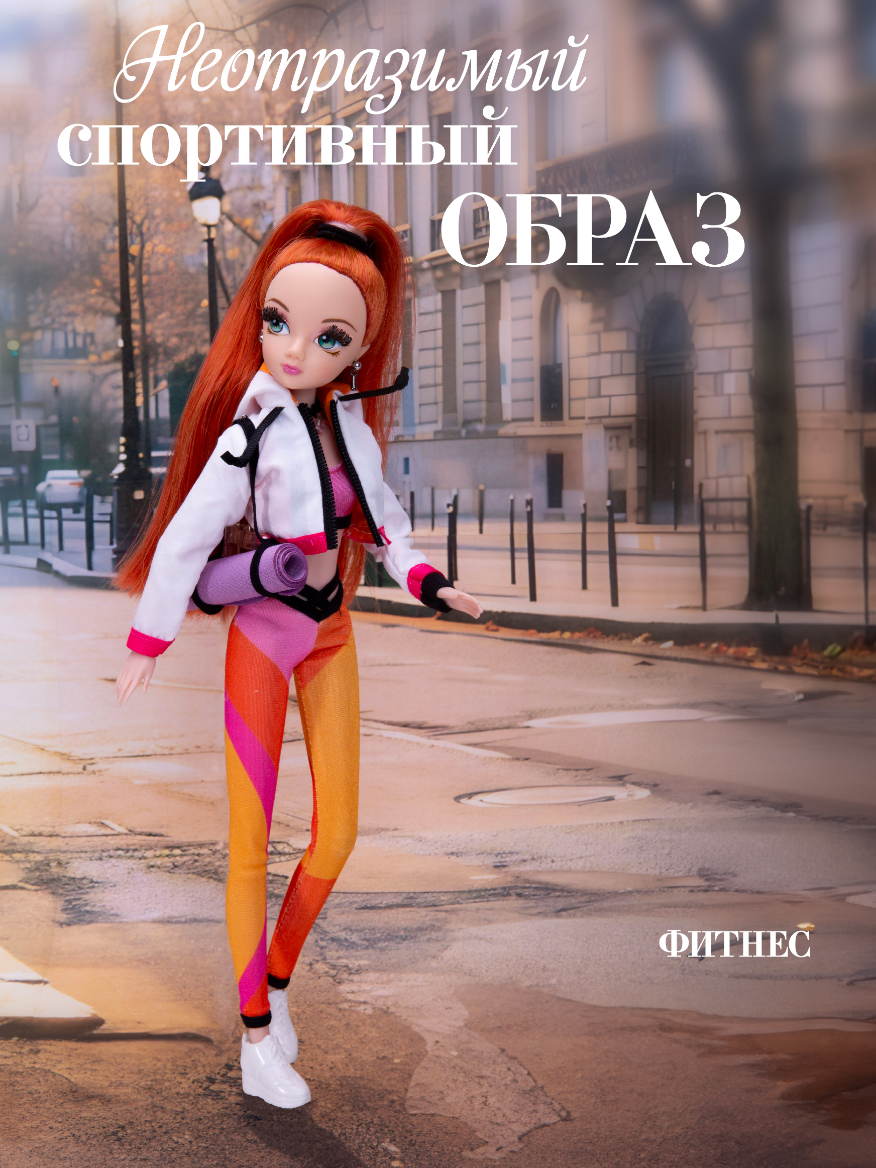 Кукла модельная Sonya Rose фитнес SRDSP06 - фото 10