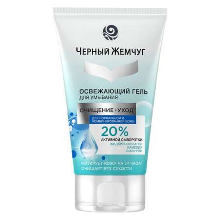 Гель Черный Жемчуг 120 мл