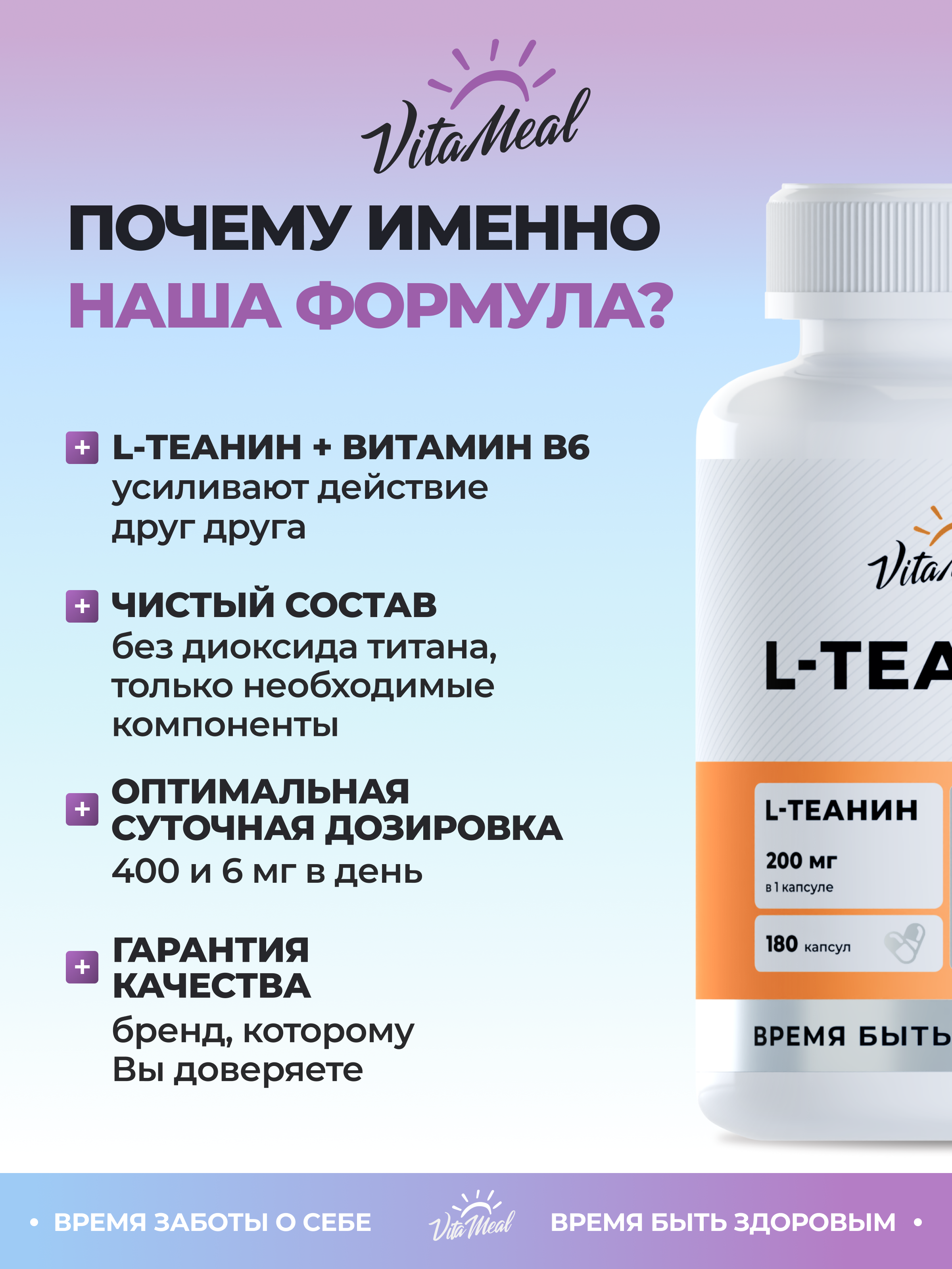 Биологически активная добавка VitaMeal Л Теанин 200 мг с витамином В6 для мозга и памяти от стресса 180 капсул - фото 8