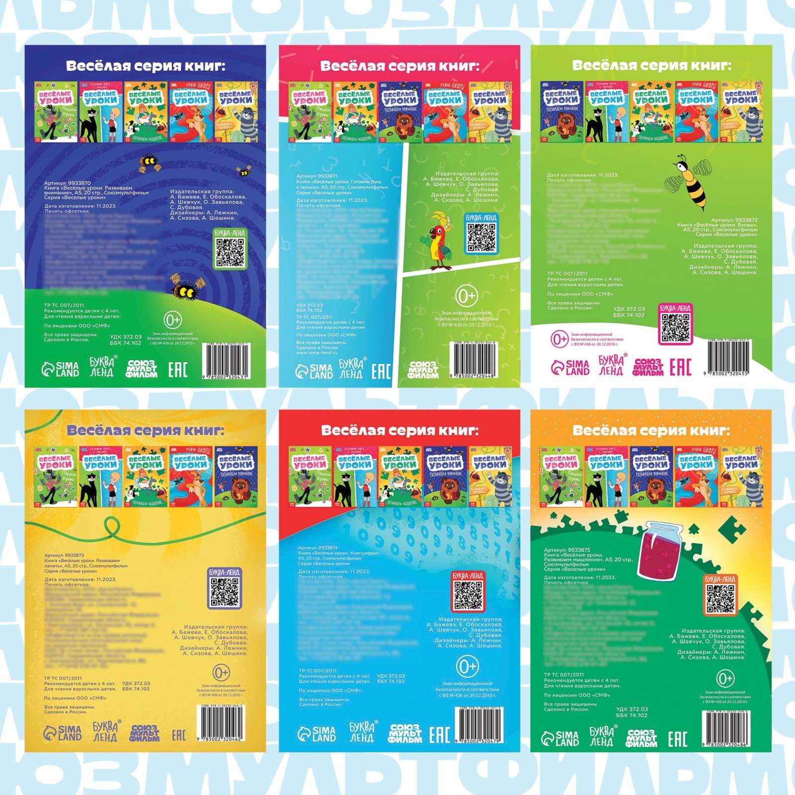 Игрушка Союзмультфильм книжка - фото 6