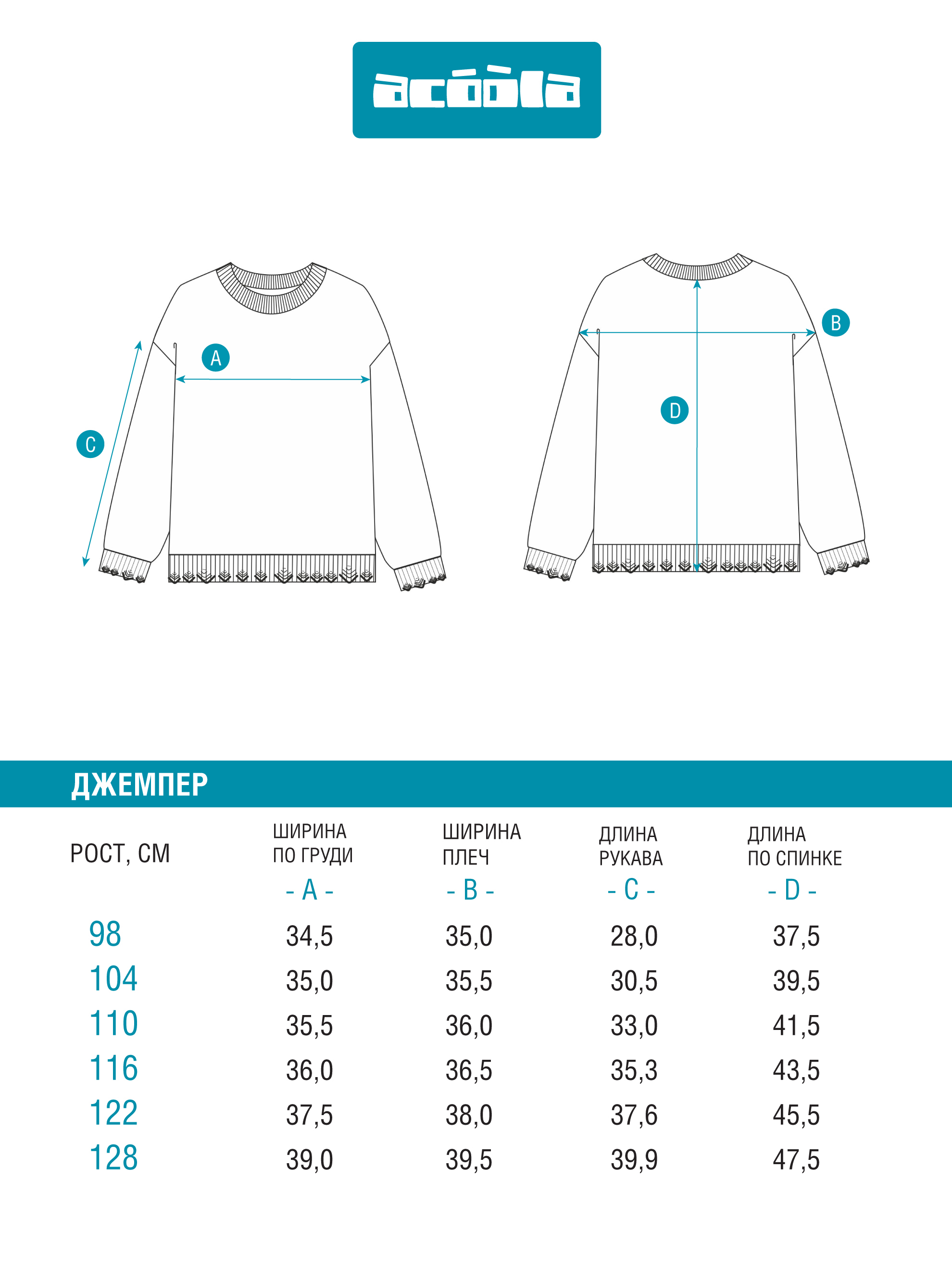 Джемпер Acoola 20220310237_0089686 - фото 9