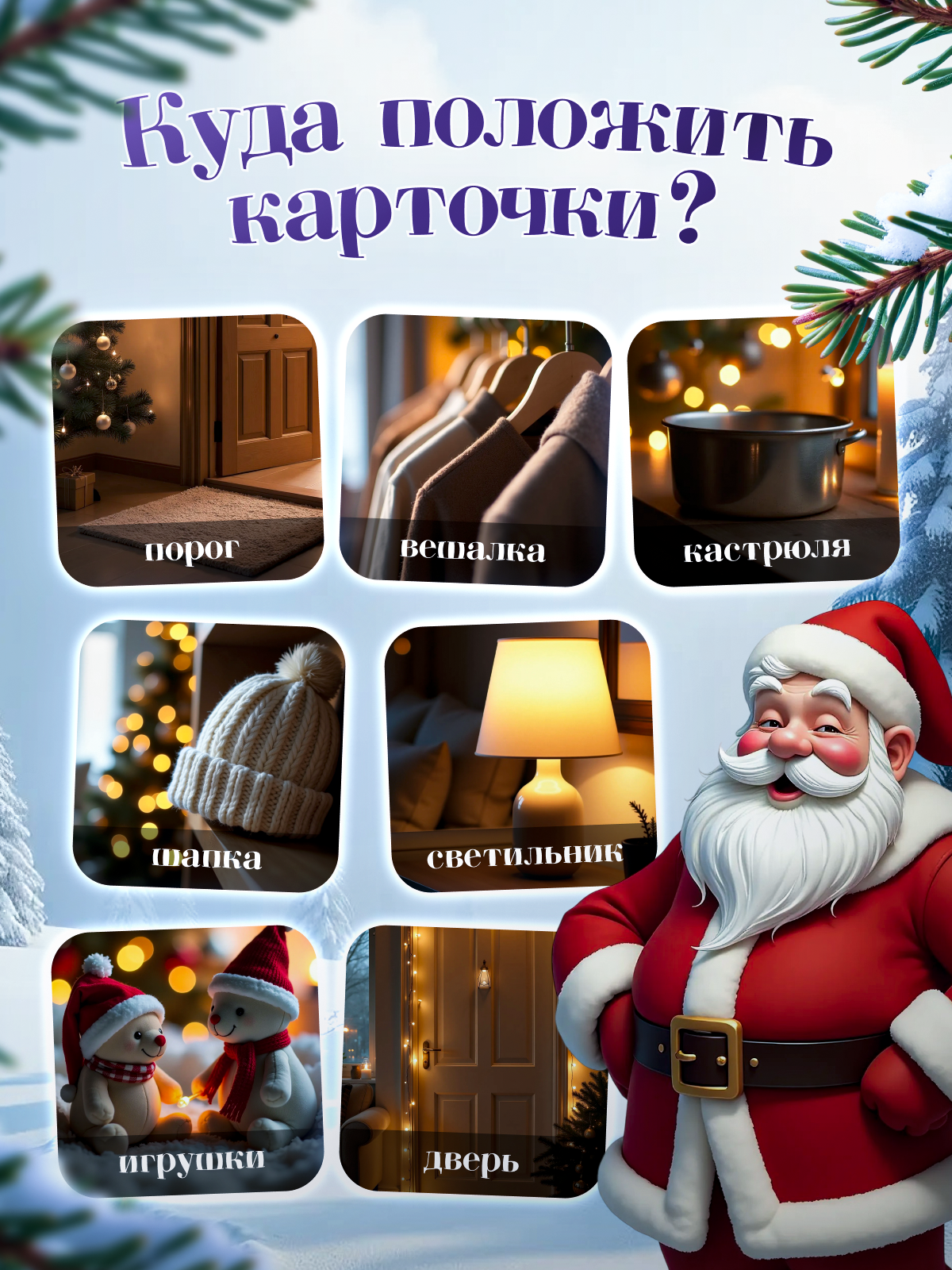 Настольная игра HappyLine Зимние забавы - фото 4