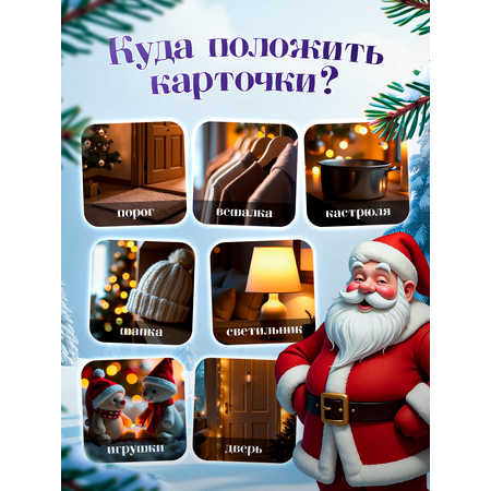 Настольная игра HappyLine Зимние забавы