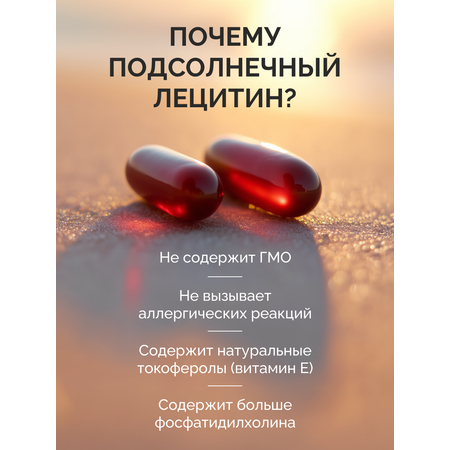 БАД MedCraft Лецитин подсолнечный, 120 капс.