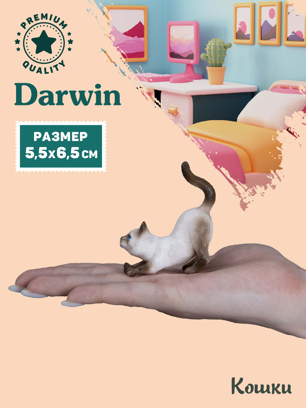 Фигурка DARWIN Сиамская кошка - фото 2