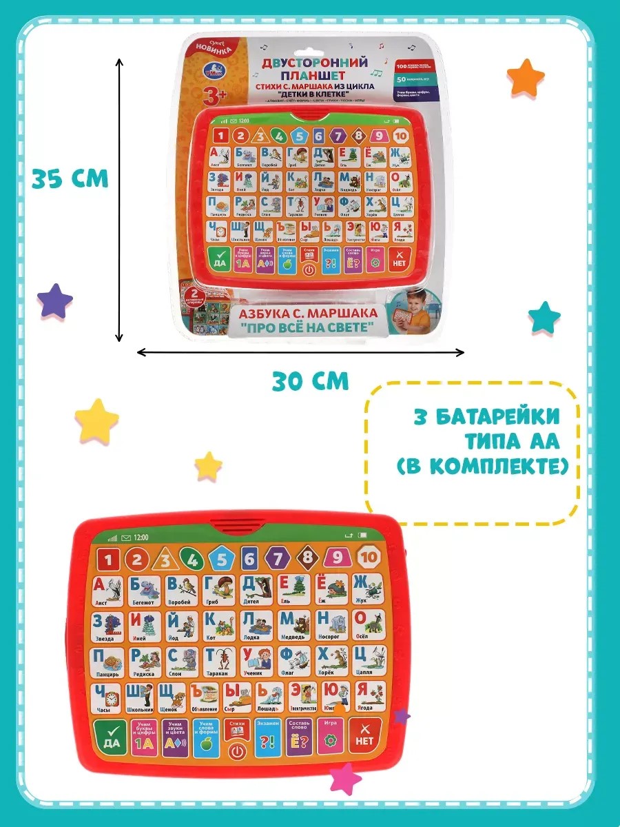 Обучающий планшет двустороний детский ТОТОША Музыкальная развивающая игрушка Азбука Маршака 150 песен стихов - фото 5