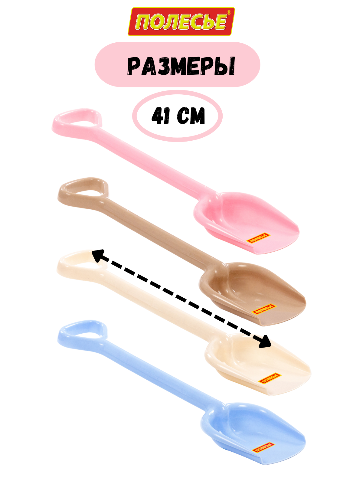 Лопата Полесье розовый - фото 4