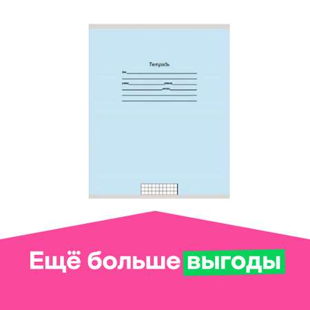 Общая тетрадь Profit клетка 12 лист. 1 шт. в ассортименте
