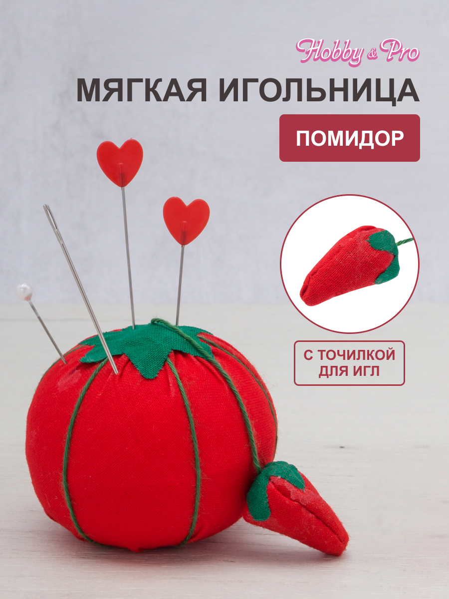 Игольница Hobby Pro для хранения булавок иголок Помидор с точилкой для игл 880000 - фото 1