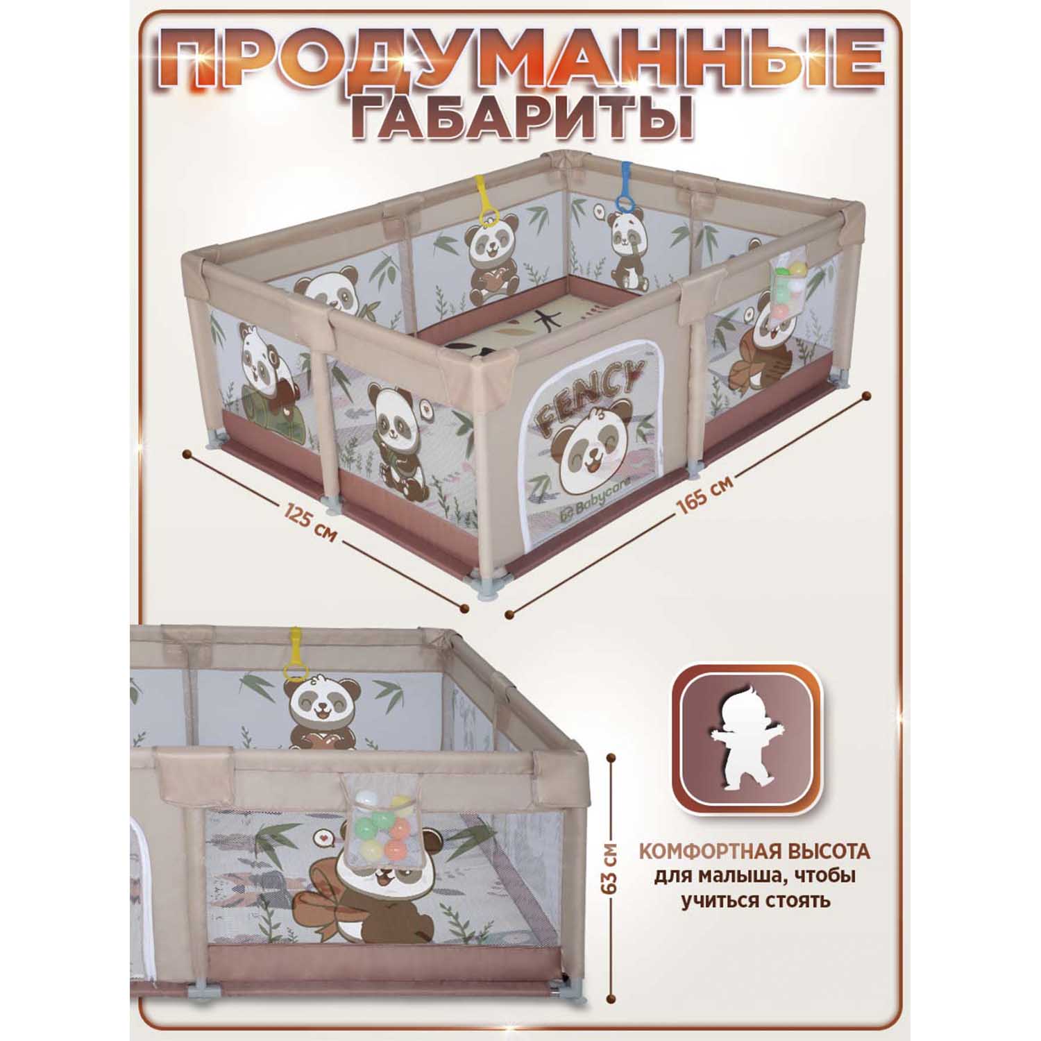 Манеж BabyCare Fancy 125х165 бежевый YP01 бежево коричневый - фото 3