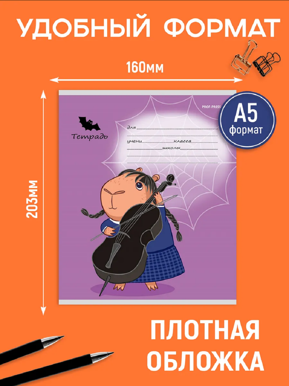 Тетрадь Prof-Press клетка 12 лист. 10 шт. - фото 3