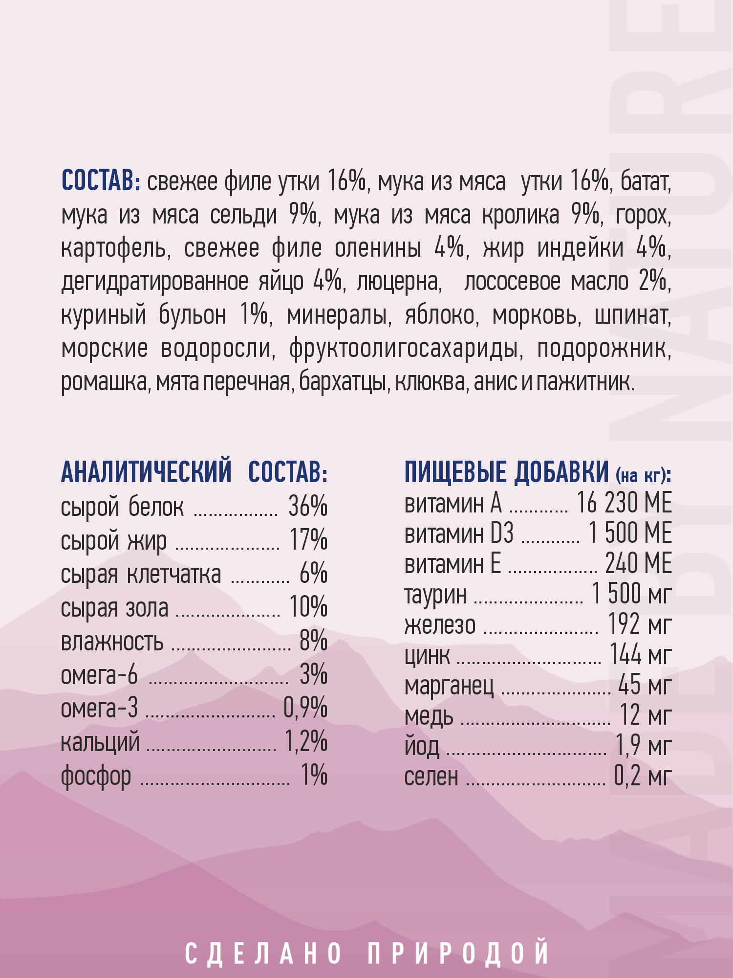 Корм для собак и щенков средних/крупных Prime WILD беззерновой на утке с олениной 12кг - фото 14