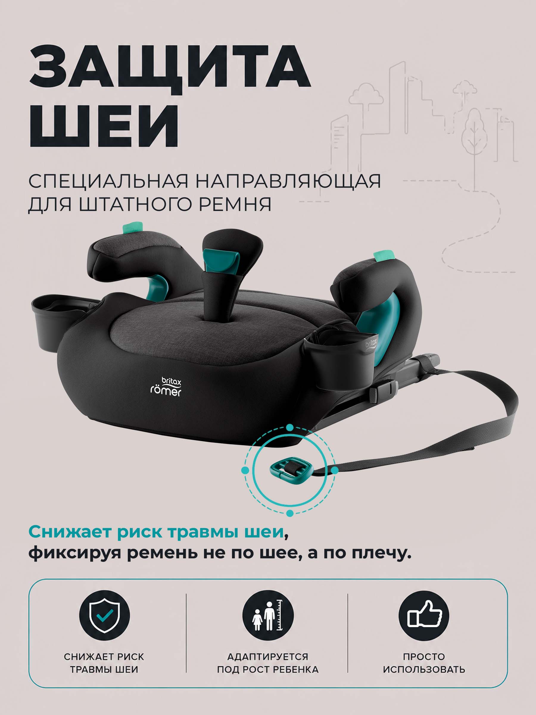 Автокресло Britax Roemer TRAVELFIX Classic Isofix 3 (22-36 кг) черный - фото 5