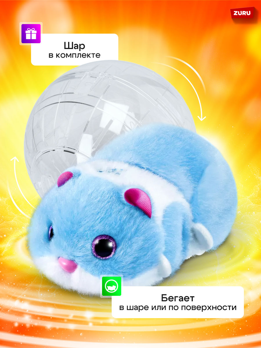 Мягкая игрушка Zuru Pets Alive Хомяк синий Hamstermania - фото 5