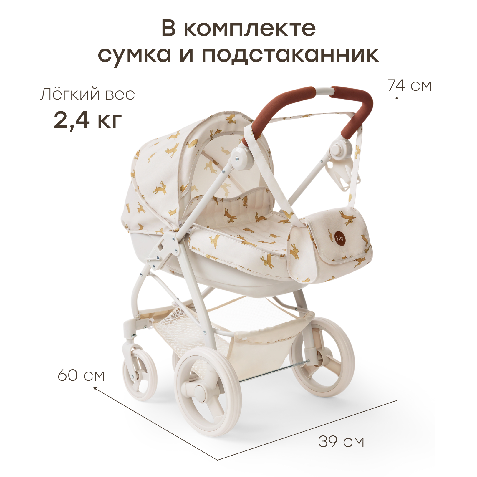 Коляска-люлька для кукол Happy Baby 331956_rabbits - фото 2