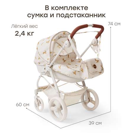 Коляска-люлька для кукол Happy Baby
