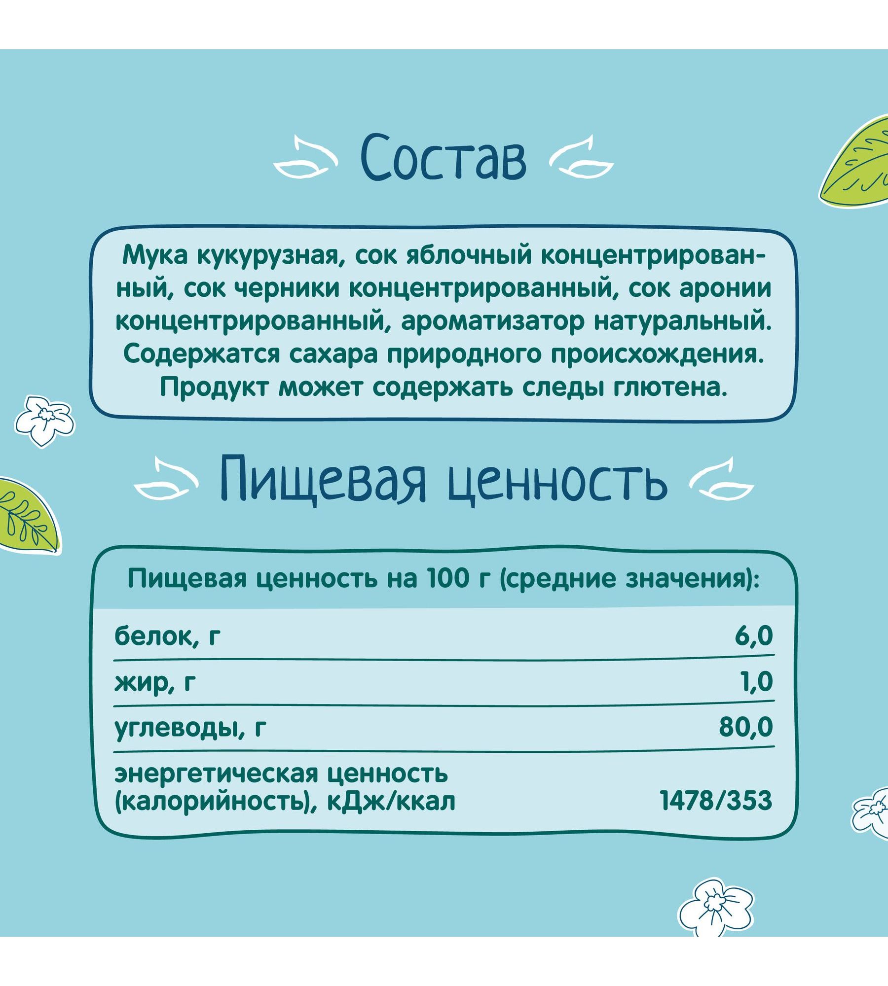 Кукурузные палочки ФрутоНяня яблоко-черника с 12 мес 20 г - фото 4