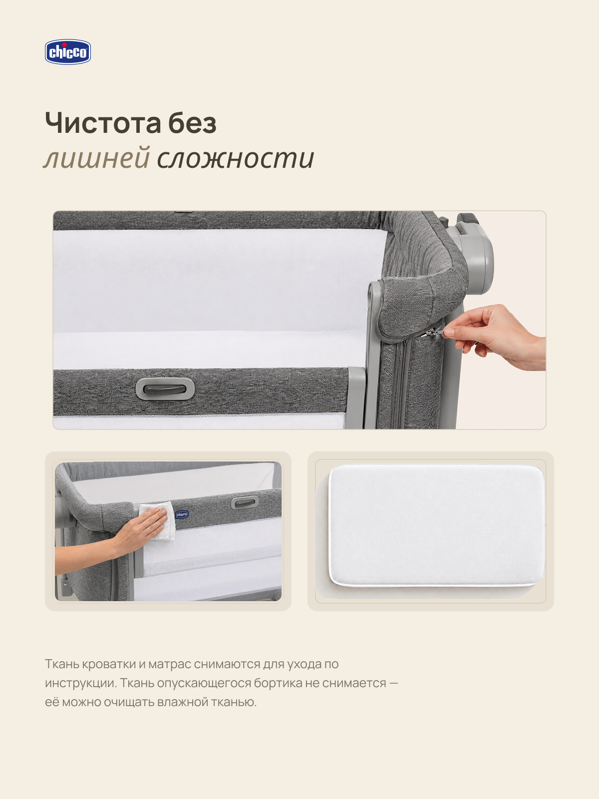 Детская кроватка Chicco Next2Me Magic Evo с рождения до 6 месяцев Dark Grey, без маятника (графит) - фото 16