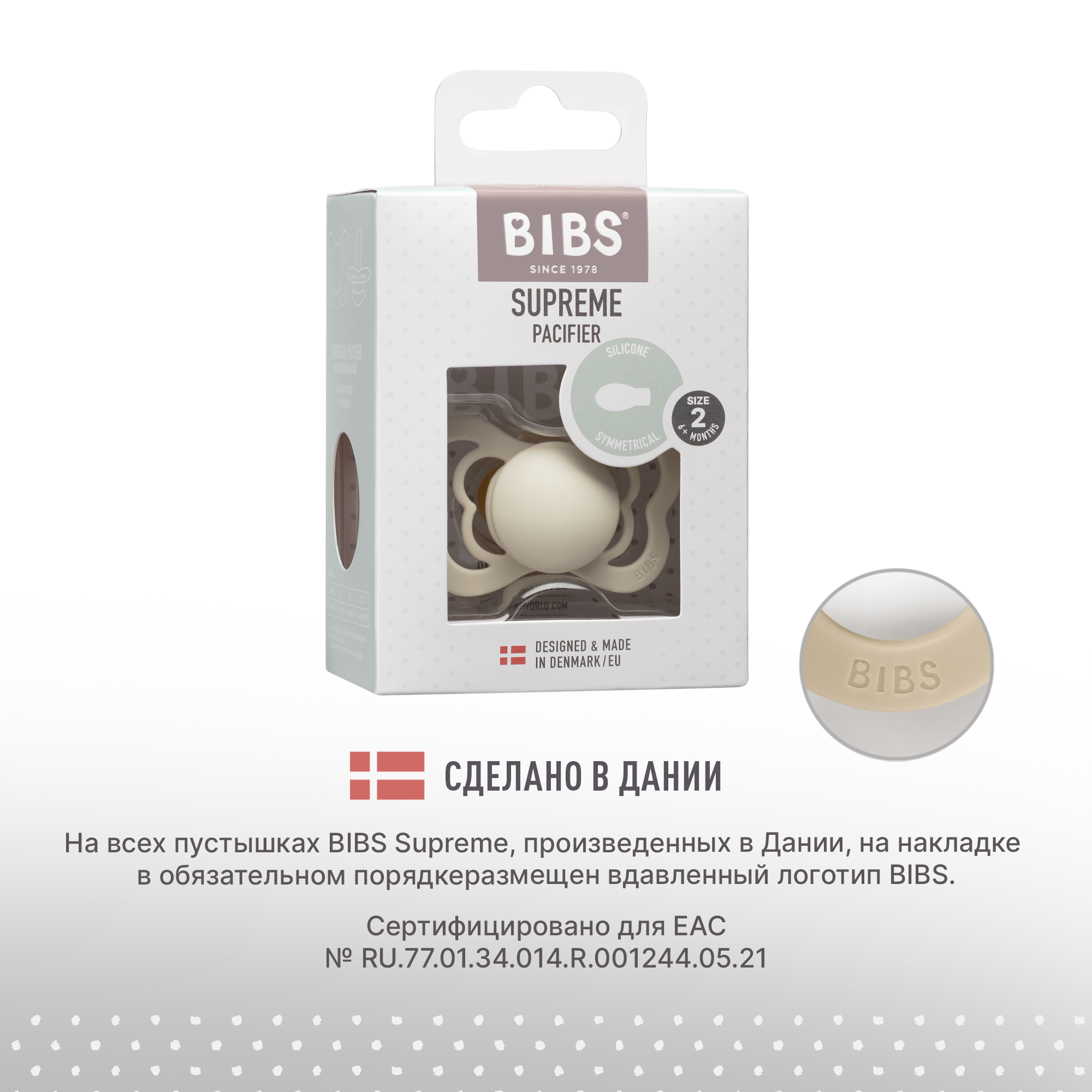Пустышка BIBS от 6 мес. - фото 3