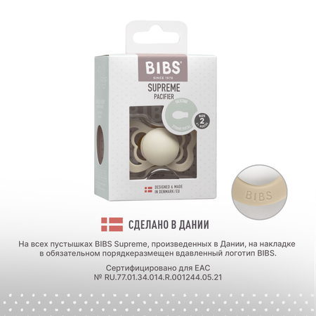 Пустышка BIBS от 6 мес.