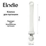 Клипса для пустышки Elodie