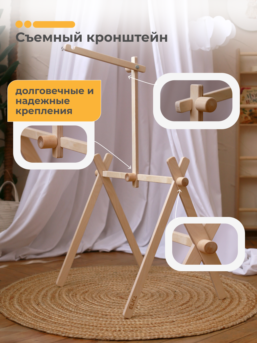 Мобиль ELKA Lab Bracket - фото 2