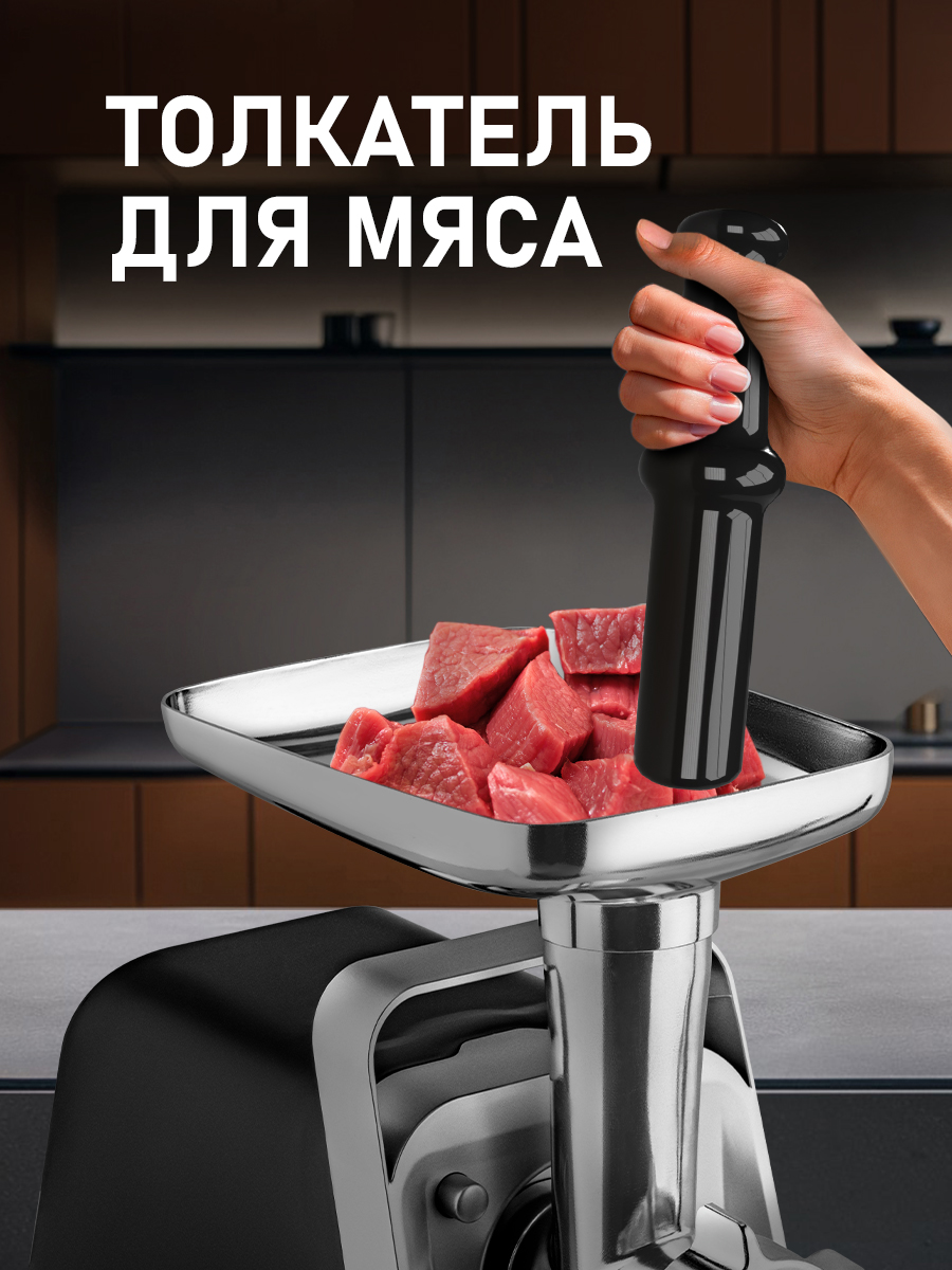 Мясорубка электрическая WEISSGAUFF WMG 673 BS - фото 10