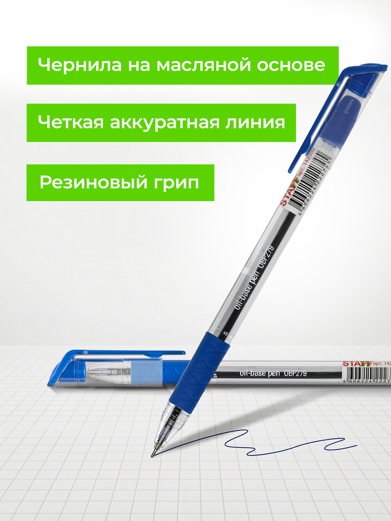 Ручка шариковая Staff 12 шт. - фото 3