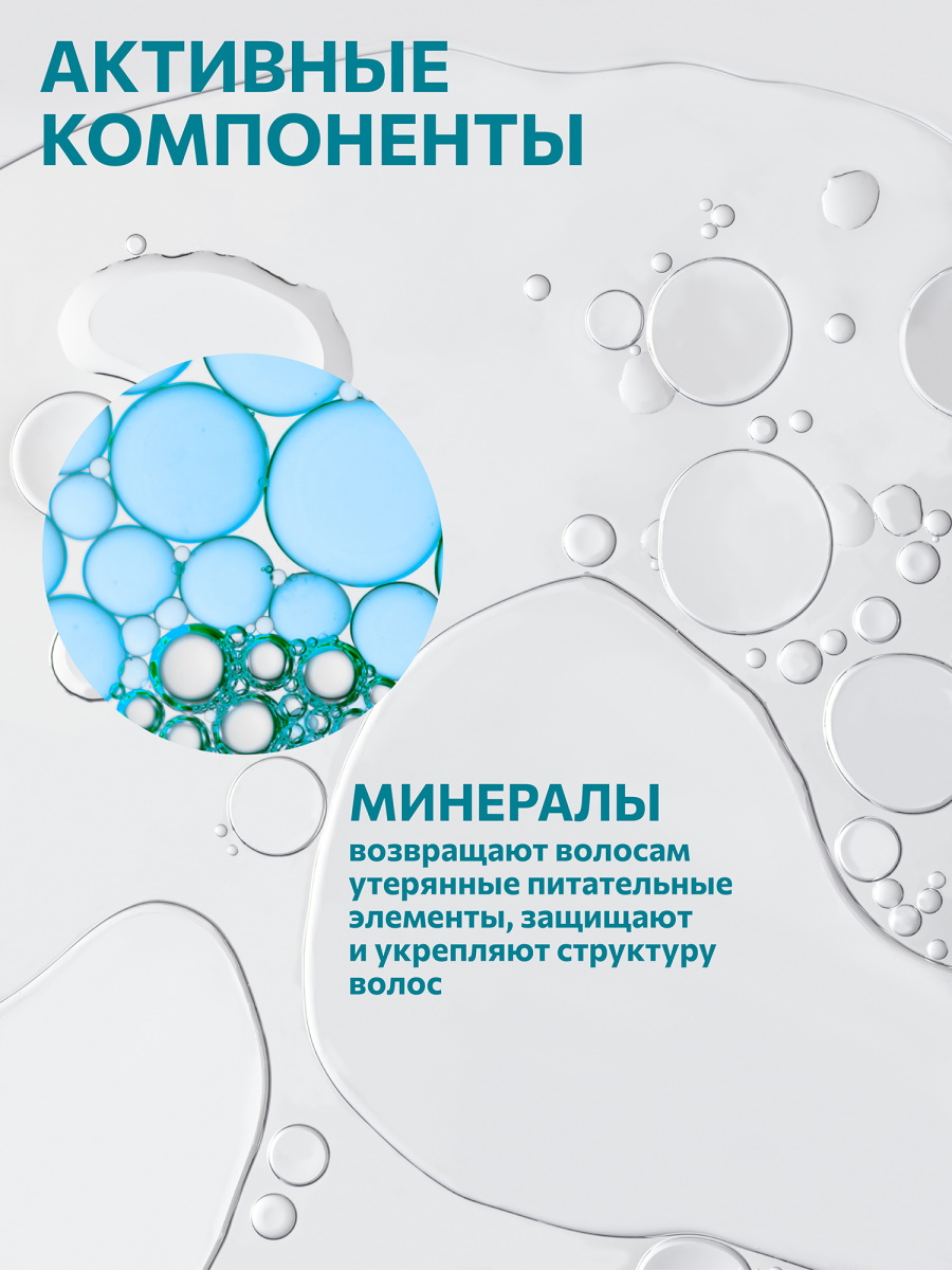 Набор средств Constant Delight Intensive с минералами 2000 мл - фото 6