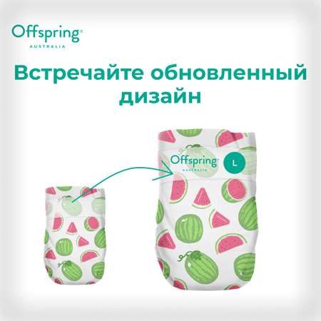 Подгузники Offspring L (9-13 кг) 36 шт.
