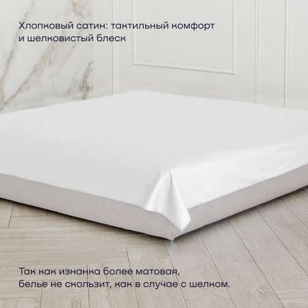 Простыня buyson BuyLive 200х220 см хлопковый сатин цвет белый