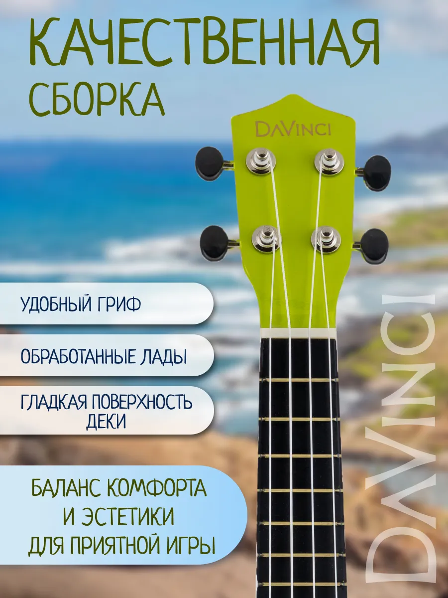 Игрушка музыкальная DaVinci укулеле - фото 3
