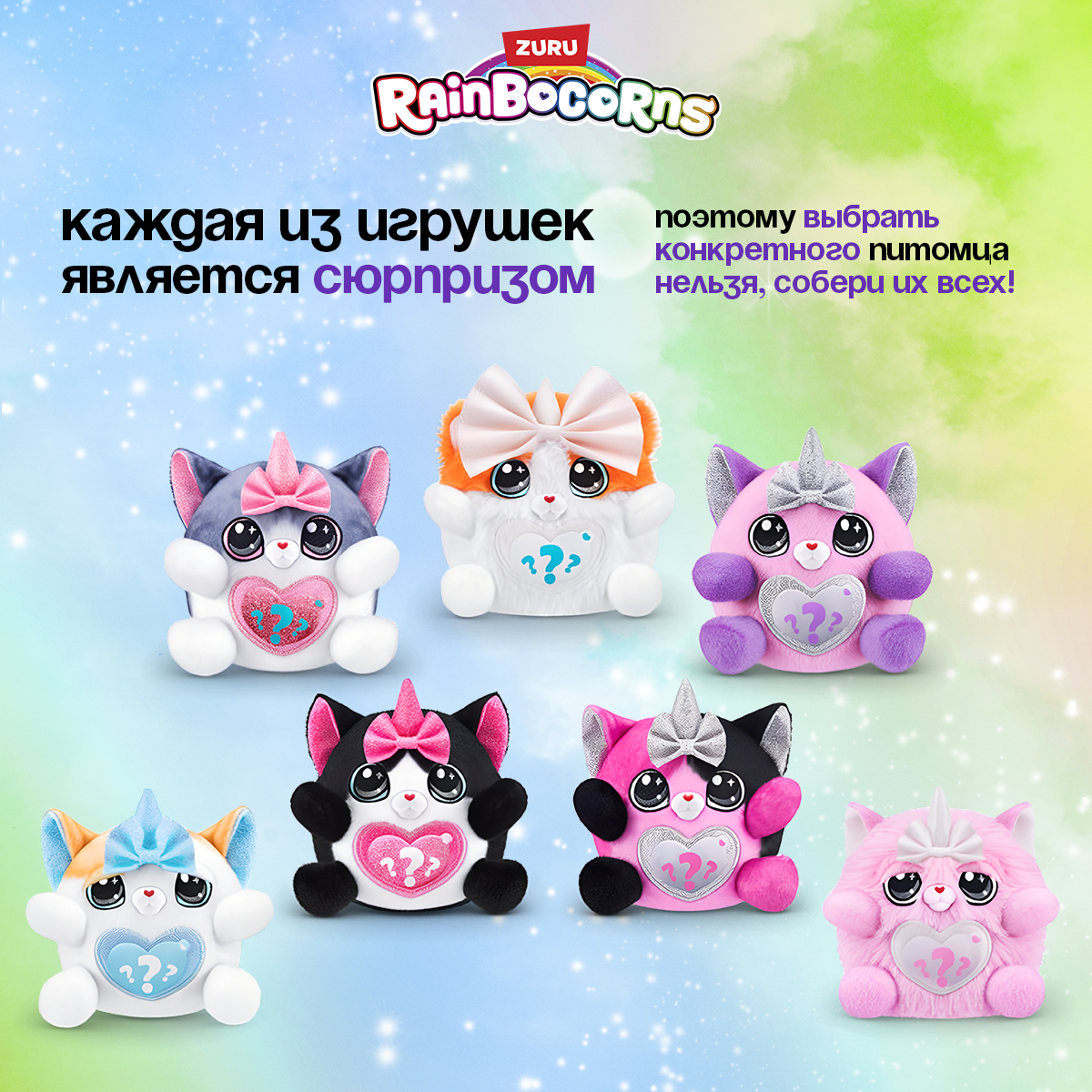 Фигурка Zuru Rainbocorns Kittycorn Surprise в ассортименте - фото 9