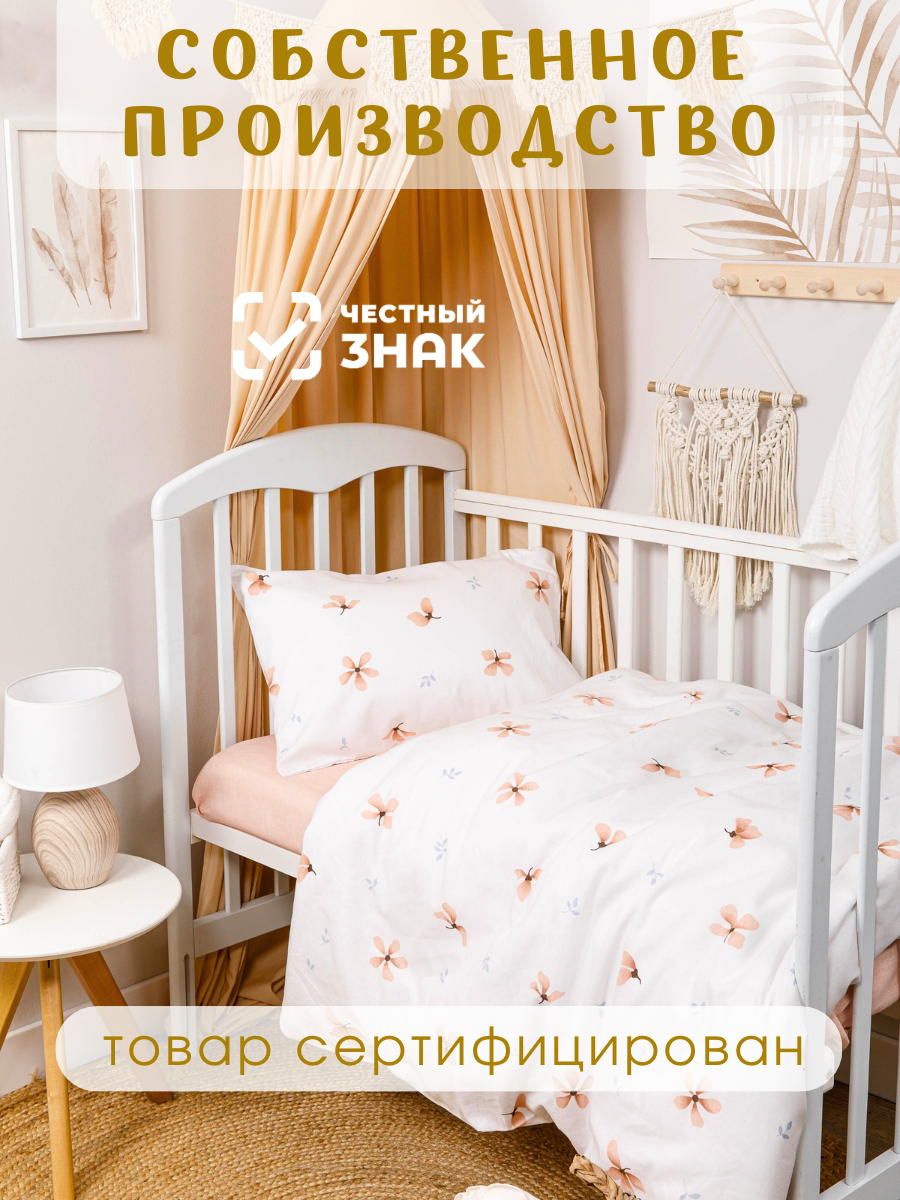 Комплект постельного белья Ночь Нежна Майли детский 3 предм. - фото 6
