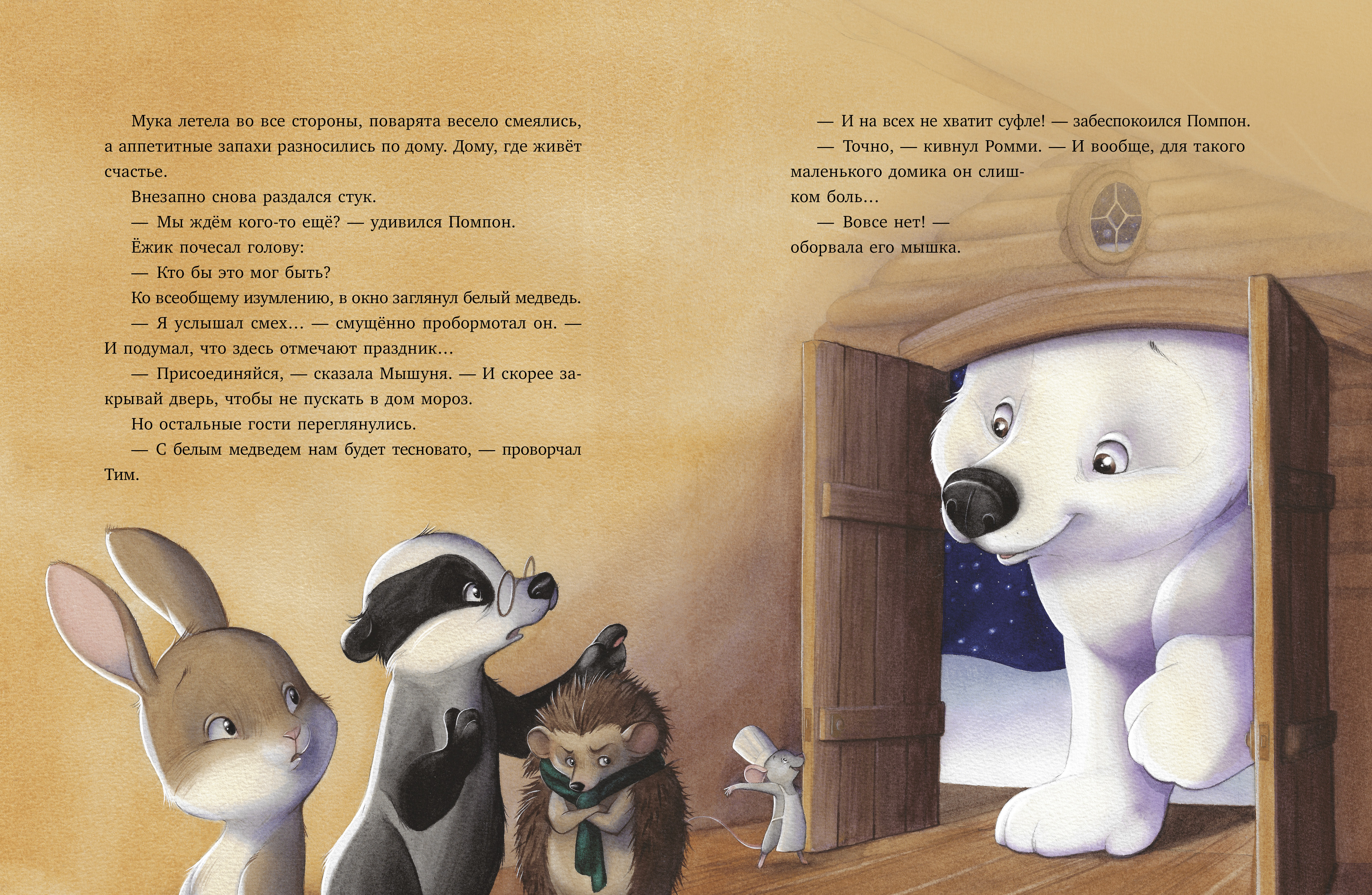 Бабушкины сказки на Новый год Clever Сказки для внучат - фото 6