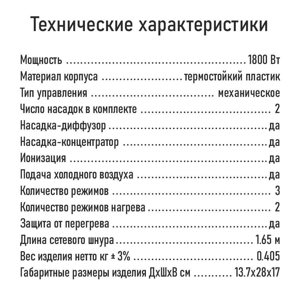 Фен электрический OBSIDIAN BS-HD501A - фото 6