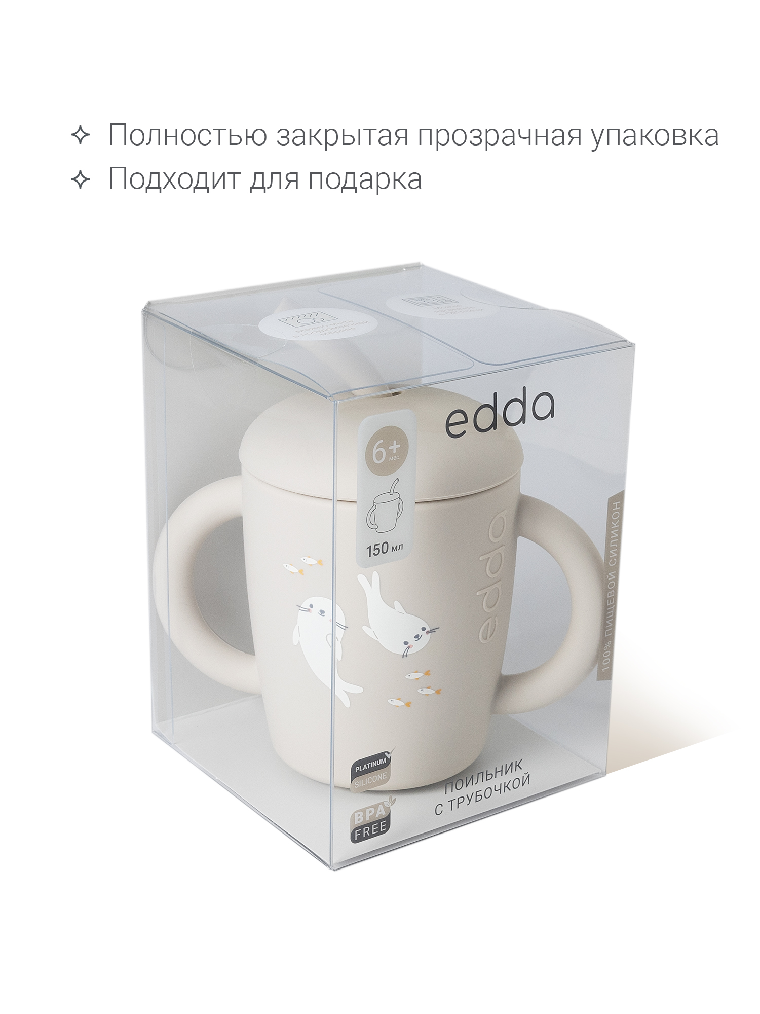 Поильник edda 150 мл 3 шт. - фото 11