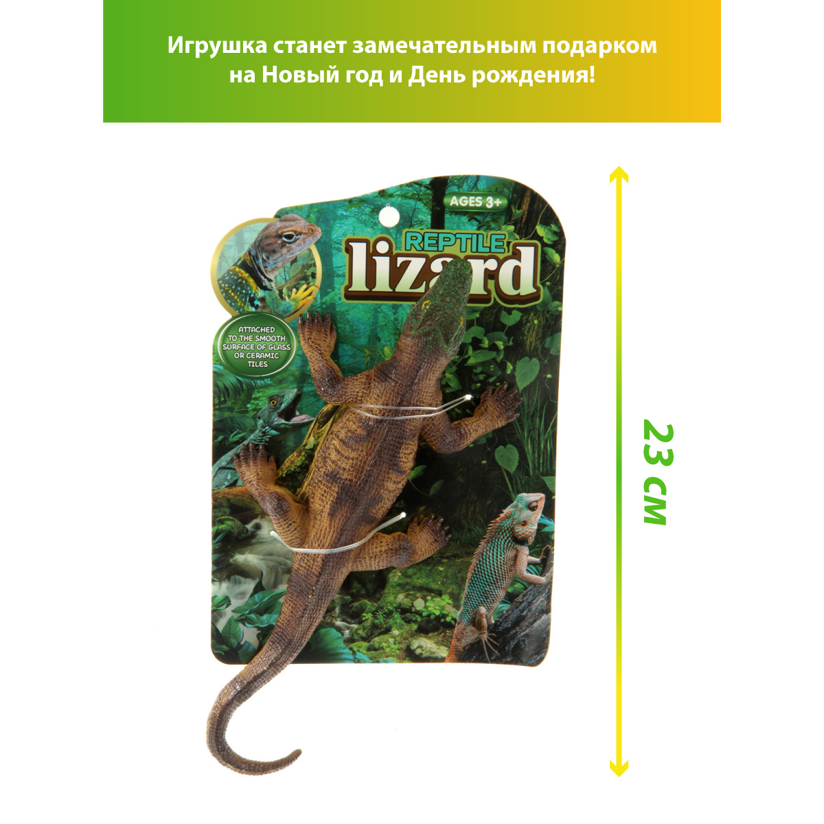 Игровой набор Veld Co Ящерица - фото 7