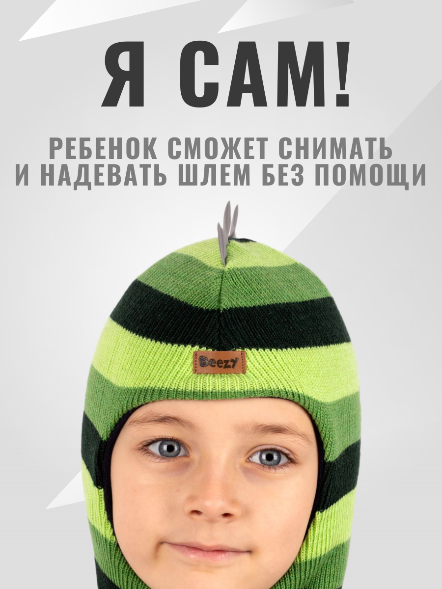 Шапка-шлем Beezy PB-1615/PB-68 - фото 7