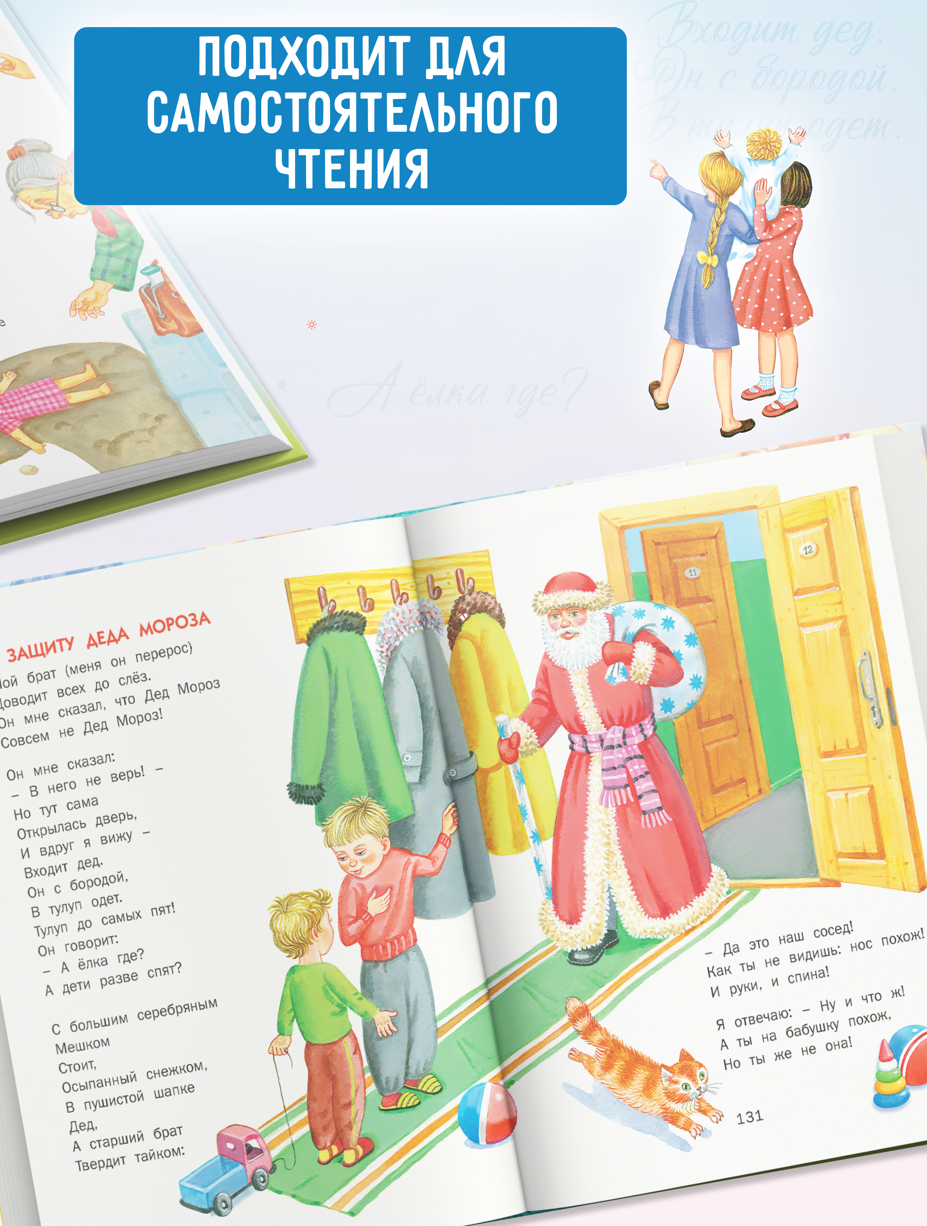 Книга Русич Книга для малышей Стихи детям Агния Барто - фото 7