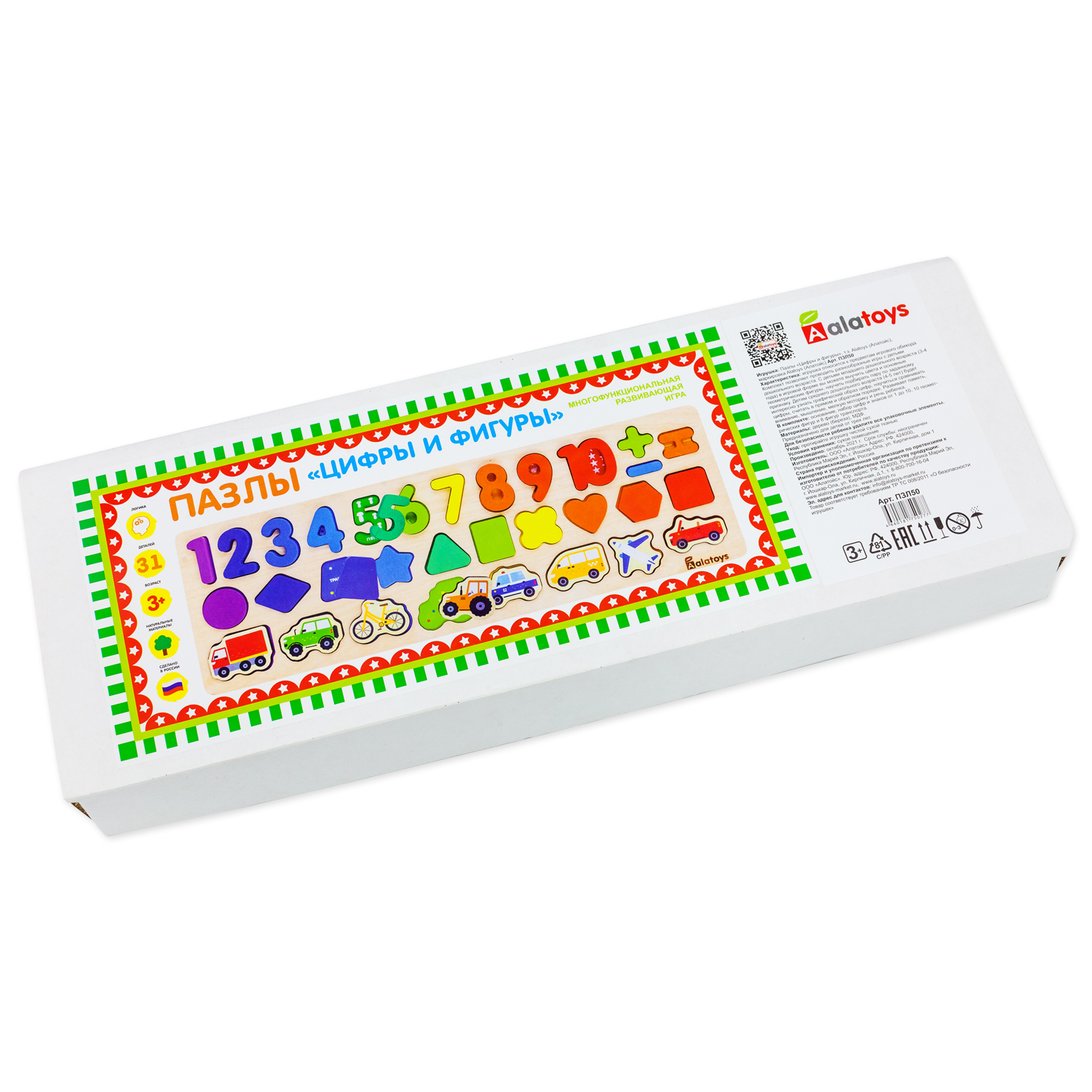 Игрушка Alatoys пазл - фото 8