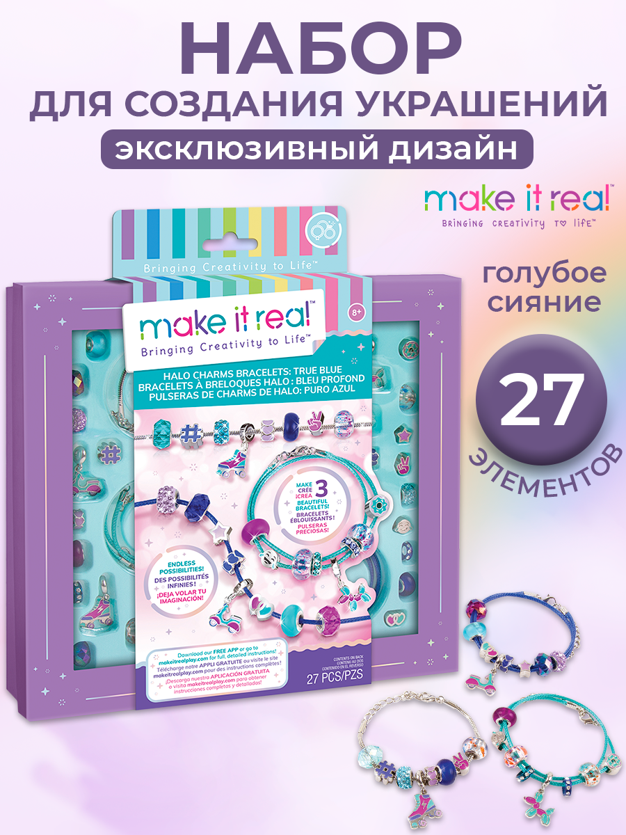 Набор для творчества Make it Real плетение Браслеты Голубое сияние - фото 1